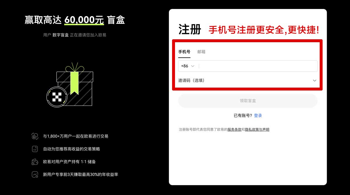 注册oex app下载_欧意APP如何恢复密码账户步骤