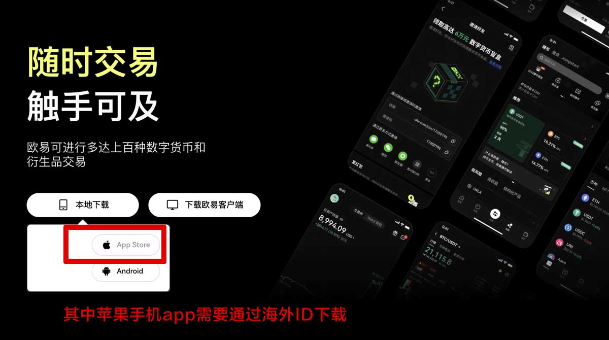 oex app下载_欧意APP如何恢复密码充值资金方法